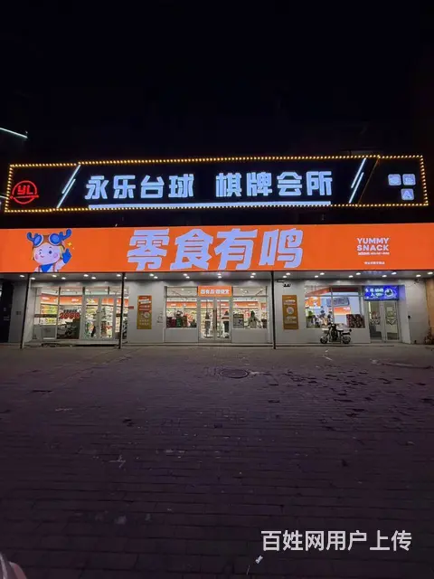 江北学院路柏林四季台球厅出兑棋牌室转让 - 图片 1