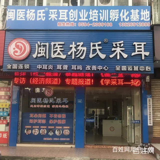|湖州全套采耳学费做采耳师有危险吗 - 图片 1