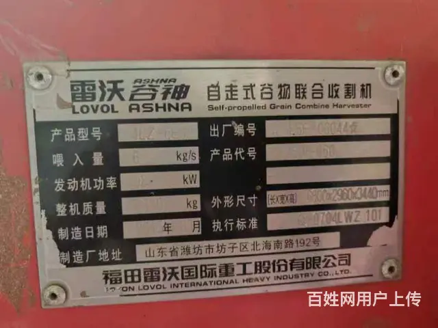 【搞定了！】出售15年大60 - 图片 5