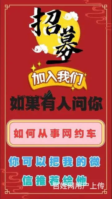 带车司机 - 图片