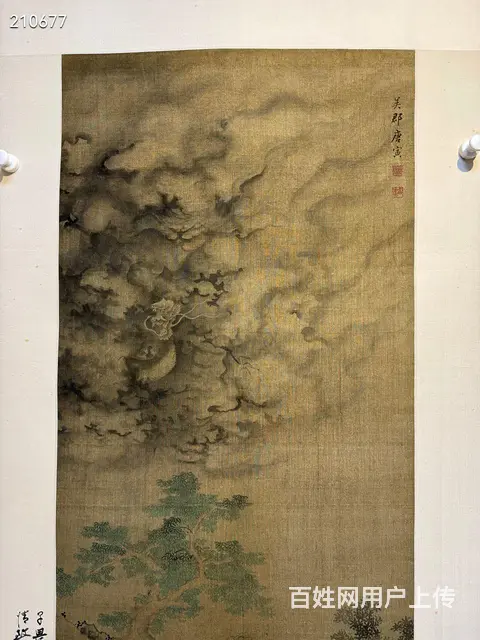 唐寅《人物》绢本，画心尺寸50/154cm - 图片 3