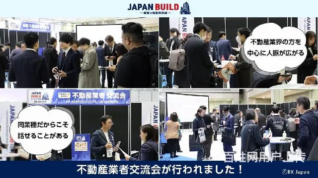 国际博览会东京国际建筑建材展 - 图片 4