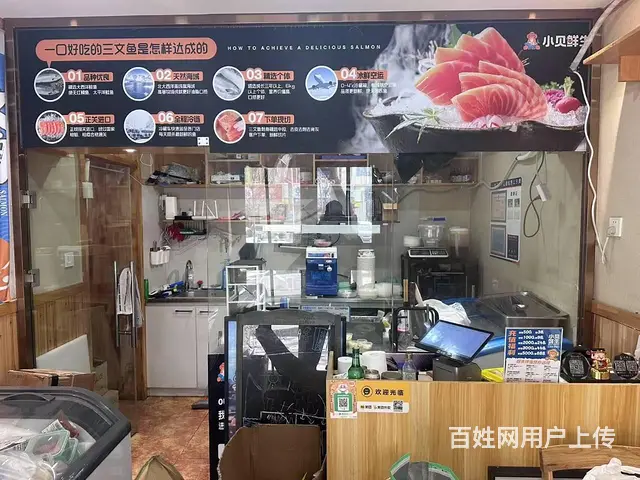 铁西区北四东路三文鱼外卖店出兑 - 图片 3