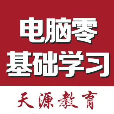 兰州零基础文员 办公自动化 计算机二级培训学习 - 图片 6