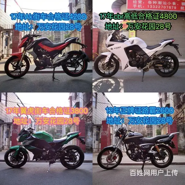 现货(二手摩托车可分期)打开网页,全部已写上价格 - 图片 6