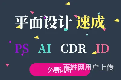 赤峰学平面设计多少钱 没有基础能学会吗 - 图片 2