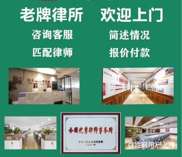 专注律师服务 - 图片 4