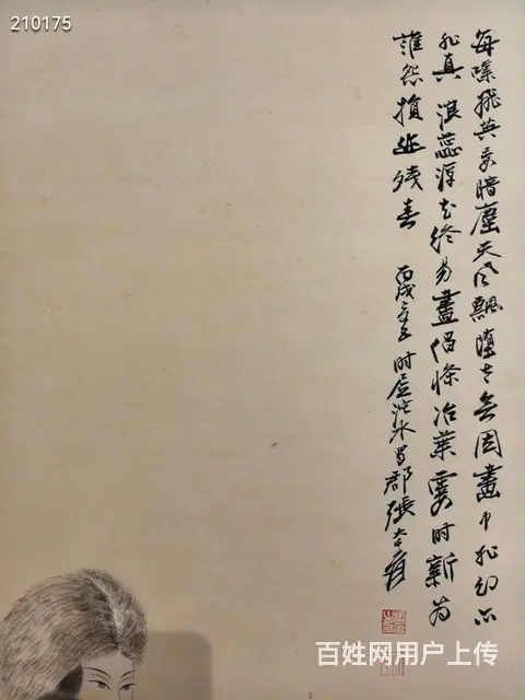 张大千   仕女图   立轴  画心尺寸：133 - 图片 8
