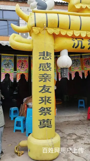黄氏丧葬一条龙服务 - 图片