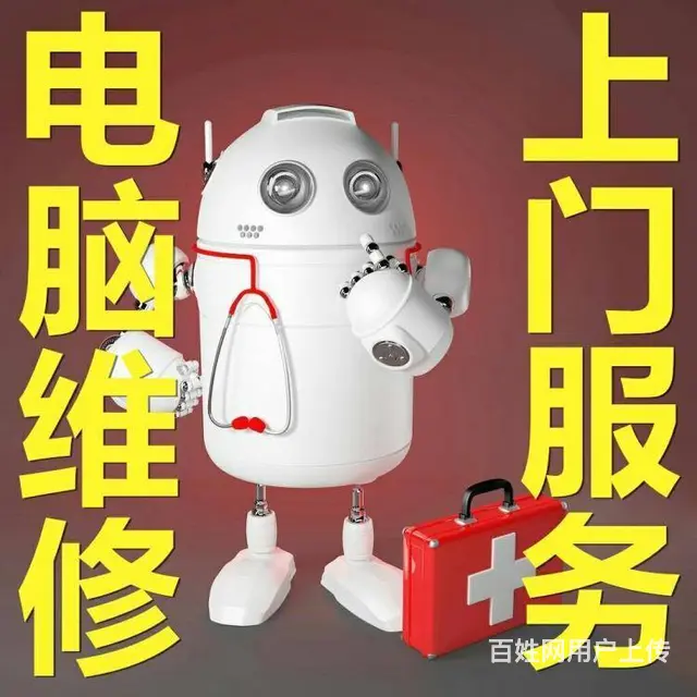 张店电脑维修 上门维修 打印机维修 电脑组装 监控 - 图片 1