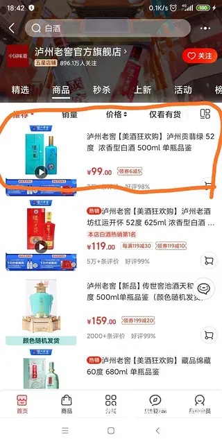 泸州贡翡绿2瓶礼盒装150元送货上门 - 图片