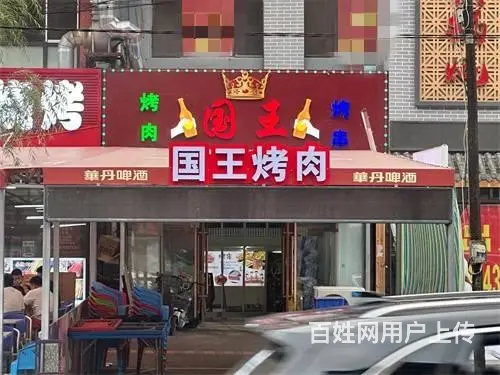 江南泰山路主街烤肉店出兑 - 图片 1
