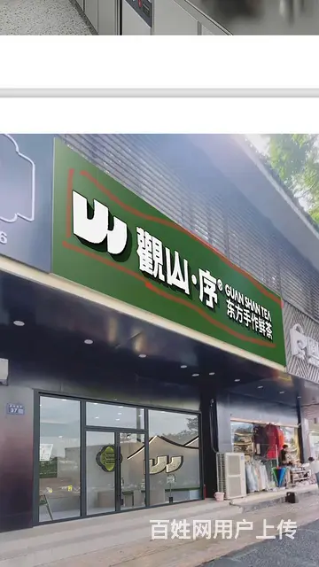 奶茶店服务员 - 图片