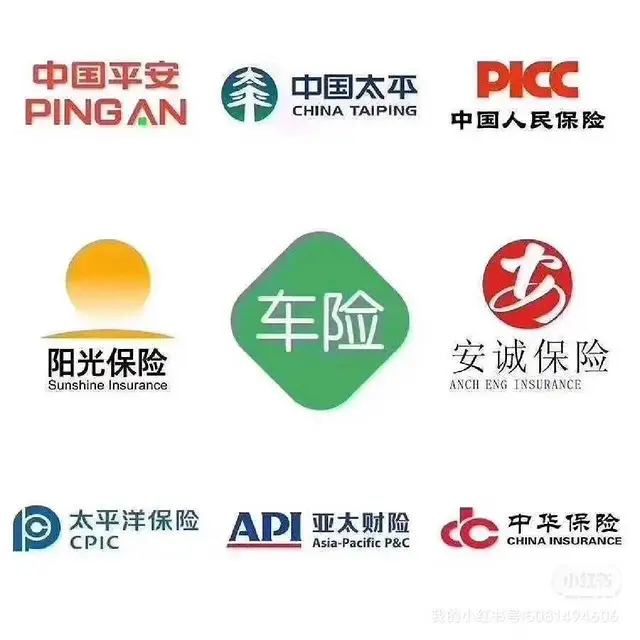 四川车辆交强险，商业保险，各大公司出单 - 图片