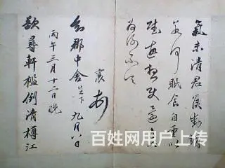 清代书法家王文治书法册页 - 图片 5