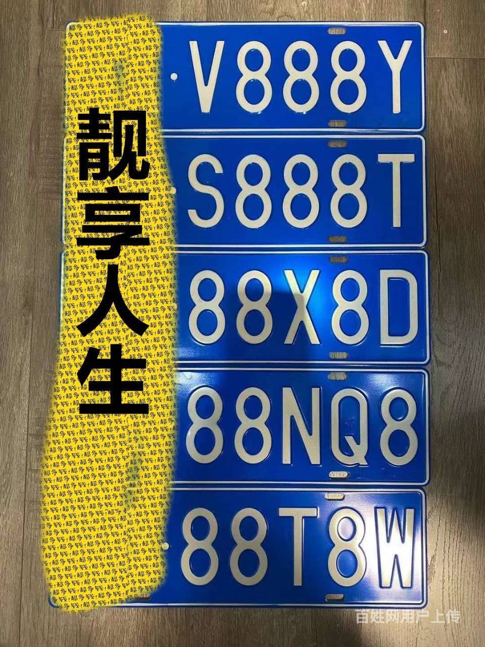 哈爾濱車牌靚號8888,*專業的車牌靚號辦理公司