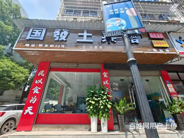 （易转介绍）义乌桥东街沿街好位置餐饮店转让！ - 图片 1