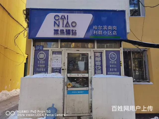 菜鸟驿站出兑 快递出兑 - 图片 1