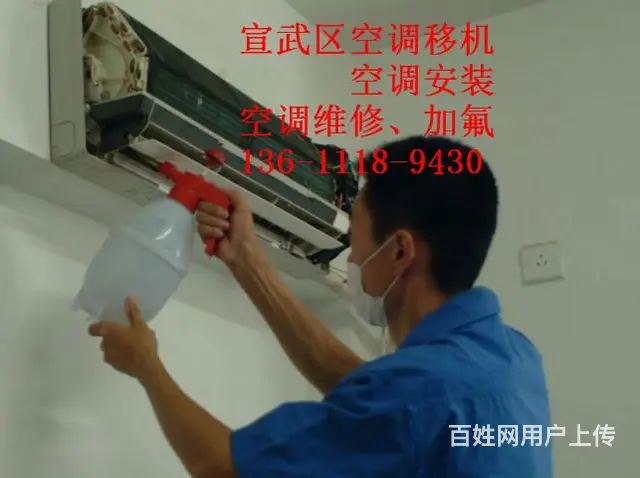 北京宣武大栅栏正规空调维修移机安装一流品质服务 - 图片 3