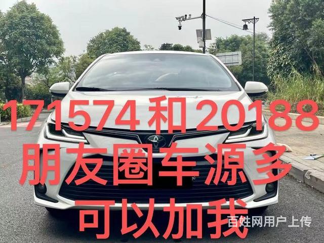 丰田 卡罗拉 2021款 卡罗拉双擎 1.8 无级 先锋版的图片