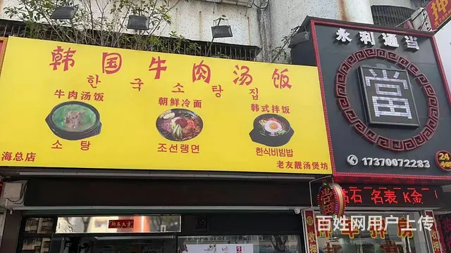 香洲区侨光路100平餐馆转让 - 图片