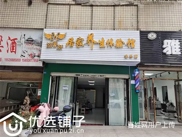 （优选铺子）北外宏冠广场80㎡美容院转让 - 图片 1