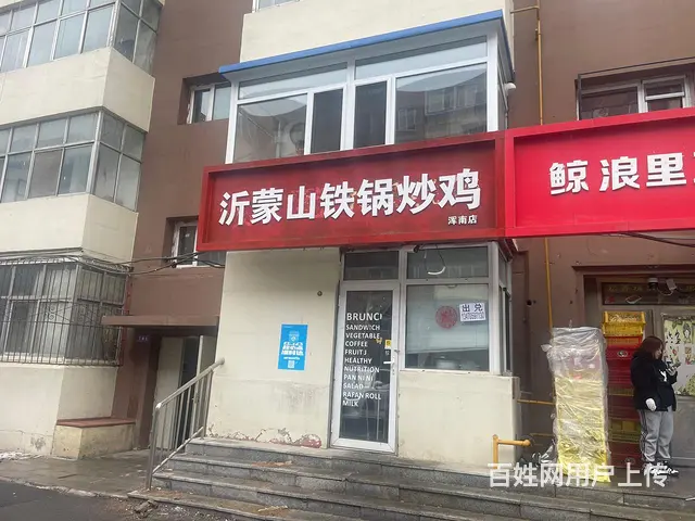 营盘小区旺地快餐外卖出兑可适合多种经营 - 图片