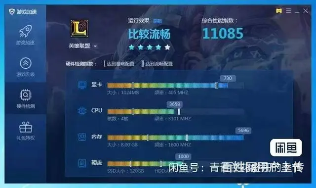玩游戏i5四核8G内存120G固态+500G双硬盘 - 图片 8