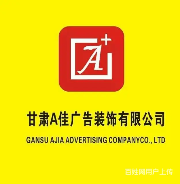 专业制作喷绘，广告牌，条幅，水晶灯，承接各种家装， - 图片 1
