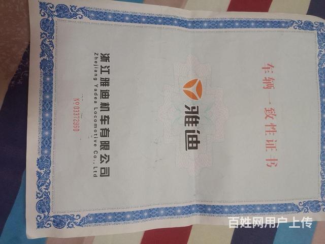 【搞定了！】雅迪电动车出卖的图片