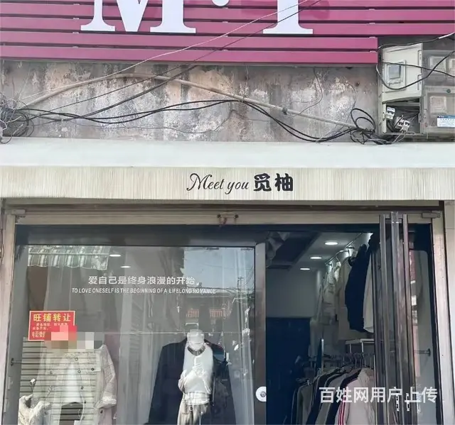 （诚速）转墨子商城临街服装店 精装修转让费低带传经验 - 图片 1