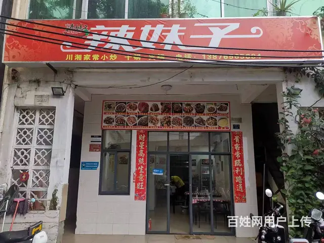 （51旺铺推荐）下洋田60平餐饮转让 - 图片 1
