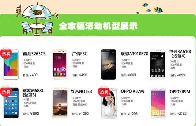 2019年海口电信光纤59元内部套餐 - 图片 7