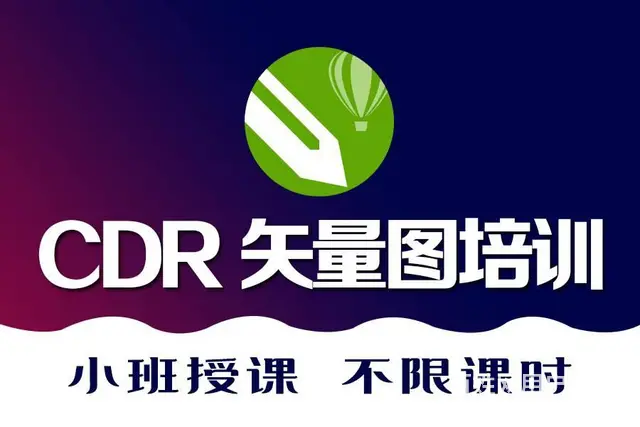兰州PS培训学习 平面广告设计培训班零基础短期学习 - 图片 6