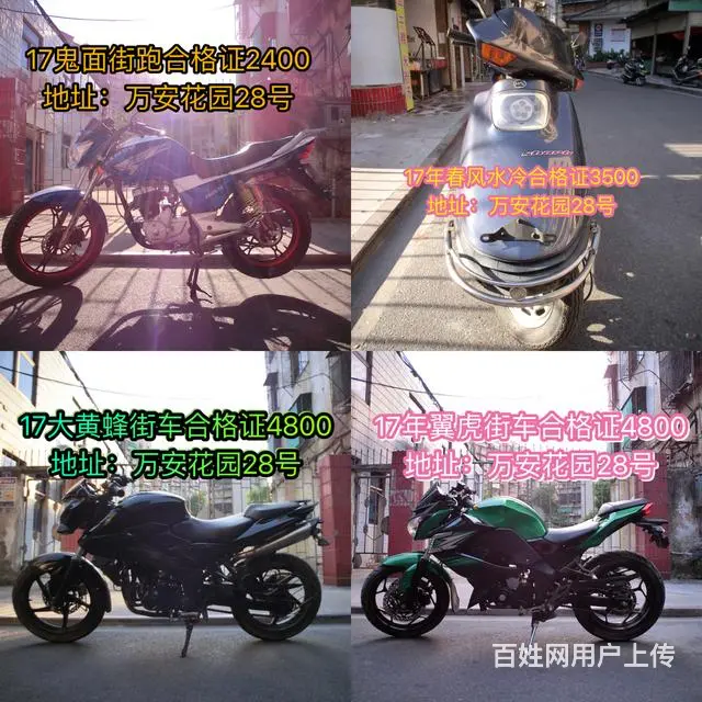 二手现货摩托车30部 加我微信看朋友圈 正规车，现 - 图片 4