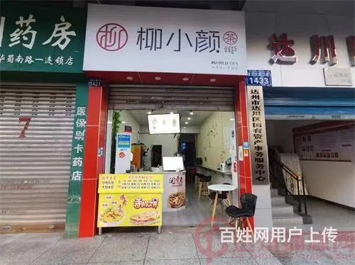 （达州铺源网）南外达三中35㎡奶茶店转让（可空转带夹层） - 图片 1