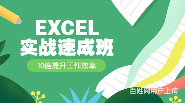 滨州电脑培训学习电脑办公软件Word - 图片 2