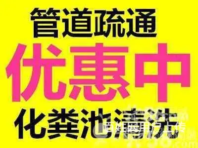 杭州24小时专业疏通马桶 厕所 地漏 洗手池 浴缸 - 图片 1