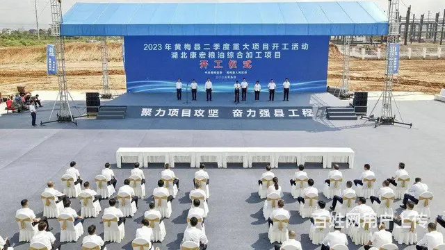 黄冈大型会务会展活动策划及会场布置搭建 - 图片 12