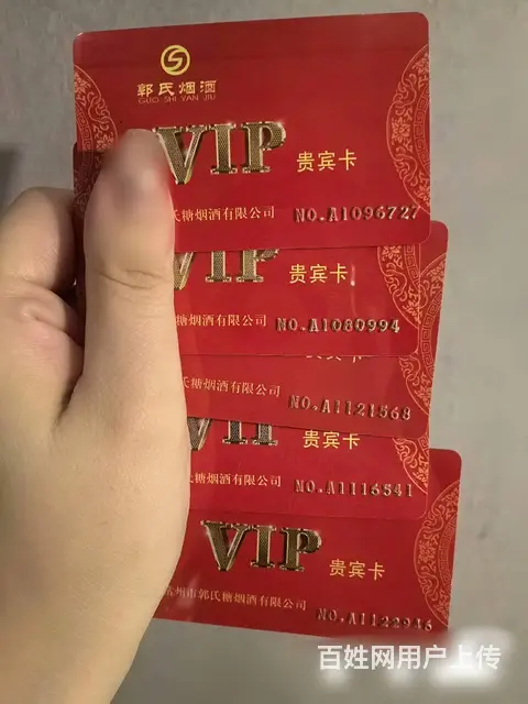 常州高价可上门回收郭氏烟酒卡，郭氏卡郭氏vip贵宾 - 图片 6