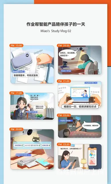 作业帮学习机招焦作市区独家代理商 - 图片 4