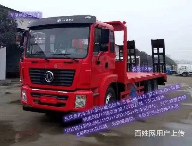 蓝牌黄牌平板车 拖挖掘机的平板拖车包送车上门 - 图片 9