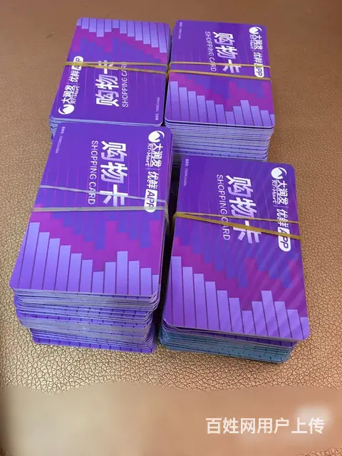 常州市大润发购物卡回收几折？大润发卡瑞和泰卡瑞祥卡 - 图片 1