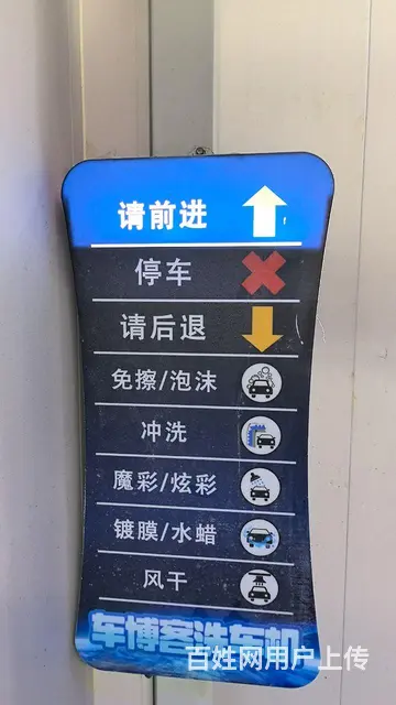 全自动无接触智能洗车机 - 图片 2