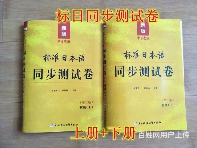 海宁市区日语培训班 海宁上元成人日语培训机构 - 图片