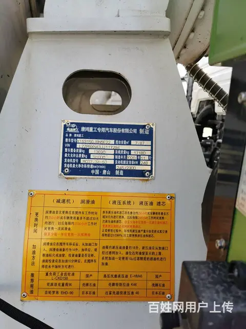 出售新车浩瀚轻量化搅拌车 大12方 唐鸿上装 - 图片 9