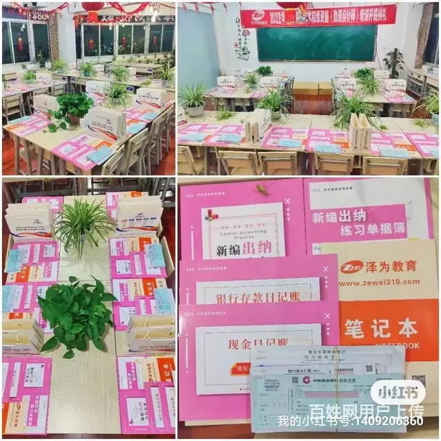 不会做账怎么办 - 图片