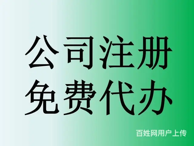 代理记账报税就找武汉嘉诺财务，先办理后付款免费地址 - 图片 1