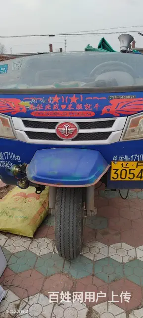 五征三轮车，18马力带翻斗，高低速，有手续 - 图片 2