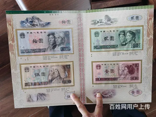 国家第三套第四套第五套人民币及银币全套 - 图片 5